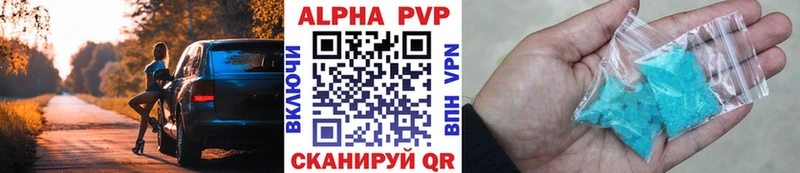 дарнет шоп  Верея  APVP Crystall 