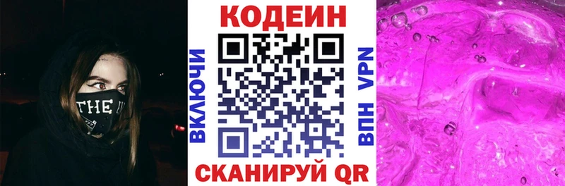 что такое наркотик  Верея  Кодеин Purple Drank 