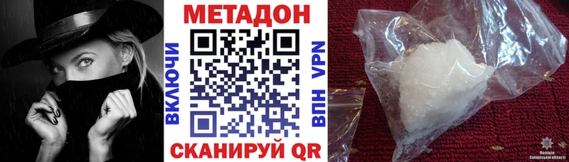 Метадон белоснежный  продажа наркотиков  Верея 